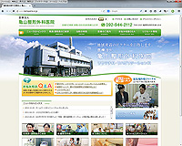 亀山整形外科医院様ホームページはこちら