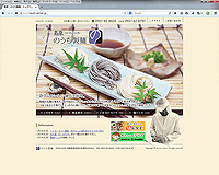 ホームページはこちら